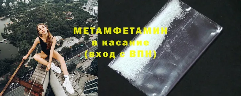 MEGA ссылки  Армянск  Первитин Methamphetamine  где можно купить  