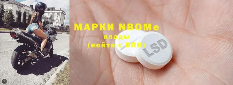 Марки NBOMe 1,8мг  Армянск 